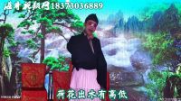 汨罗花鼓戏《吴汉杀妻》下集 超清版 加字幕