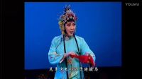 吕剧《姊妹易嫁选段》刘玉凤演唱 张展久整