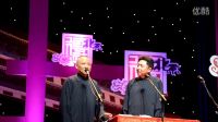 《打喷嚏吓坏地铁》郭德纲于谦相声2017最新