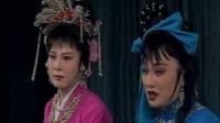 吕剧伴奏《泪洒相思地》一失足千古恨