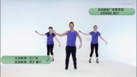 《吉祥瑶》健身广场舞  王广成高清