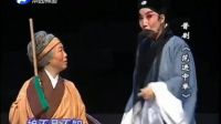 晋剧《范进中举》节选 清晰版
