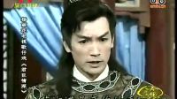 杨丽花歌仔戏君臣情深12