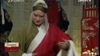 百家戏苑 晋剧《狸猫换太子》