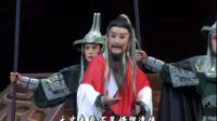 晋剧《褒尚论道》4 高清