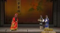昆曲《古城会》标清