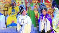 越剧《真假驸马》可怜天下父母心 温岭三团
