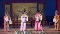 012 潮剧《一门三进士》完整版