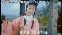小山艺苑 黄梅戏 完整版