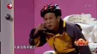 宋小宝获柳岩香吻《爱情不外卖 》