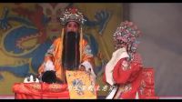 曲剧全场戏《铡西宫》（下部）标清