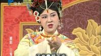 033 潮剧《三鸾配》