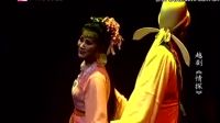 新编越剧《情探》1