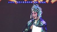 晋剧《要换桑》字幕版