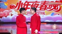 相声《那些年我们追过的芒果台》