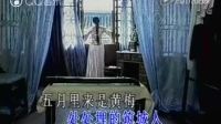 黄梅戏《孟姜女调》