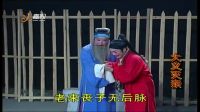 湖南花鼓戏《大义灭亲》04