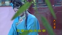 湖南花鼓戏《六月雪》02