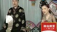 二人转正戏《六月雪》赵小军下载