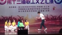 小品《圆梦中达》