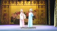 范派 越剧《十八相送》