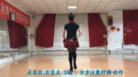 简单易学水兵舞入门 陶然单人水兵舞男女步