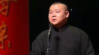 相声《说学逗唱》岳云鹏 孙越