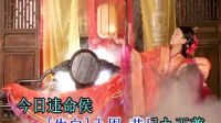 粤剧伴唱《南唐残梦》
