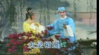 粤剧伴唱《十锈香囊》消男音