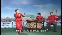 河南坠子《刘双喜》莫红梅