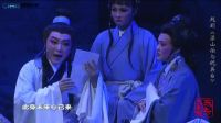 越剧经典梁祝《山伯临终》高清