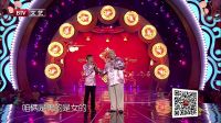 王玥波相声《如何是好》