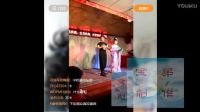 二人转《马寡妇开店》王玲 冯涛