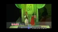 潮剧《深情早已铭胸间》阿霞 支持会