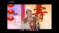 潮剧《十仙庆寿》唱吧12好友