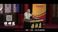 《梦回大清之康熙》天津相声俱乐部