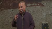 单口相声《黑猫告状》德云社相声
