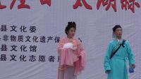 黄梅戏表演《路遇》