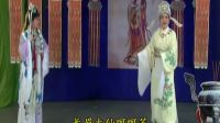 越剧明段《前游俺》