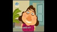 相声《 美人的风波》动漫版