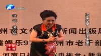 河南坠子《吴汉杀妻》莫红梅