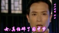 黄梅戏《二月》走出茫然 纤云伴唱 实景版