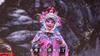 晋剧全本《三关点帅》下集 潘世珍 钱桂兰下载