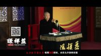 《梦回大清之宣统》天津相声俱乐部 高清