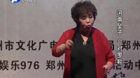 河南坠子《对罗鞋》陆文芝