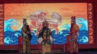 河底三月二十三庙会演出晋剧《三关点帅》