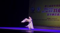 戏曲演员大赛婺剧专场《红梅阁》叶晓花下载