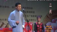 绍兴莲花落《三喜临门》1王洲