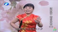 河南坠子《刘公传奇01》欣赏
