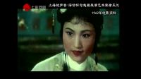 上海的声音 玉兰香犹在—纪念越剧表演艺术